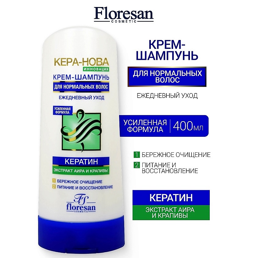 Изображение товара FLORESAN Крем-шампунь ежедневный, для нормальных волос с экстрактом крапивы KERA-NOVA, 400 мл