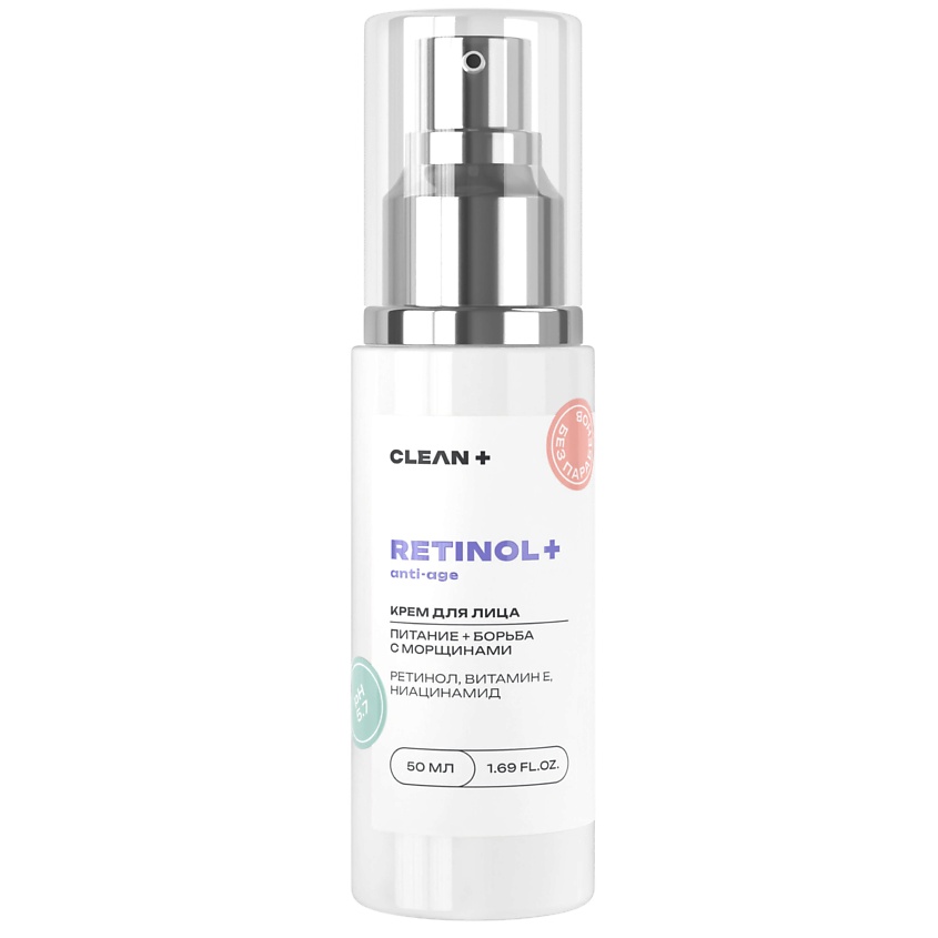 Изображение товара CLEAN+ Крем для лица антивозрастной с ретинолом RETINOL, 1 шт.