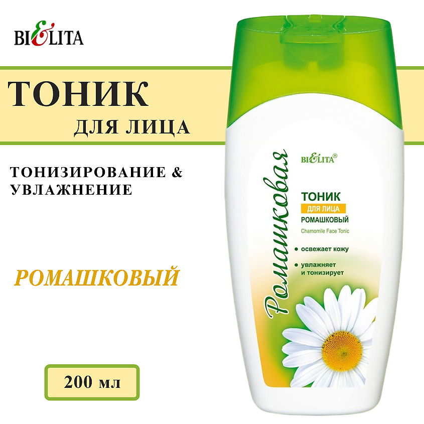 Изображение товара Белита Тоник для лица Ромашковый 200 мл для увлажнения и успокоения кожи