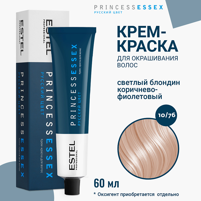 Изображение товара ESTEL Крем-краска для волос PRINCESS ESSEX 10/76 Светлый блондин коричнево-фиолетовый снежный лотос
