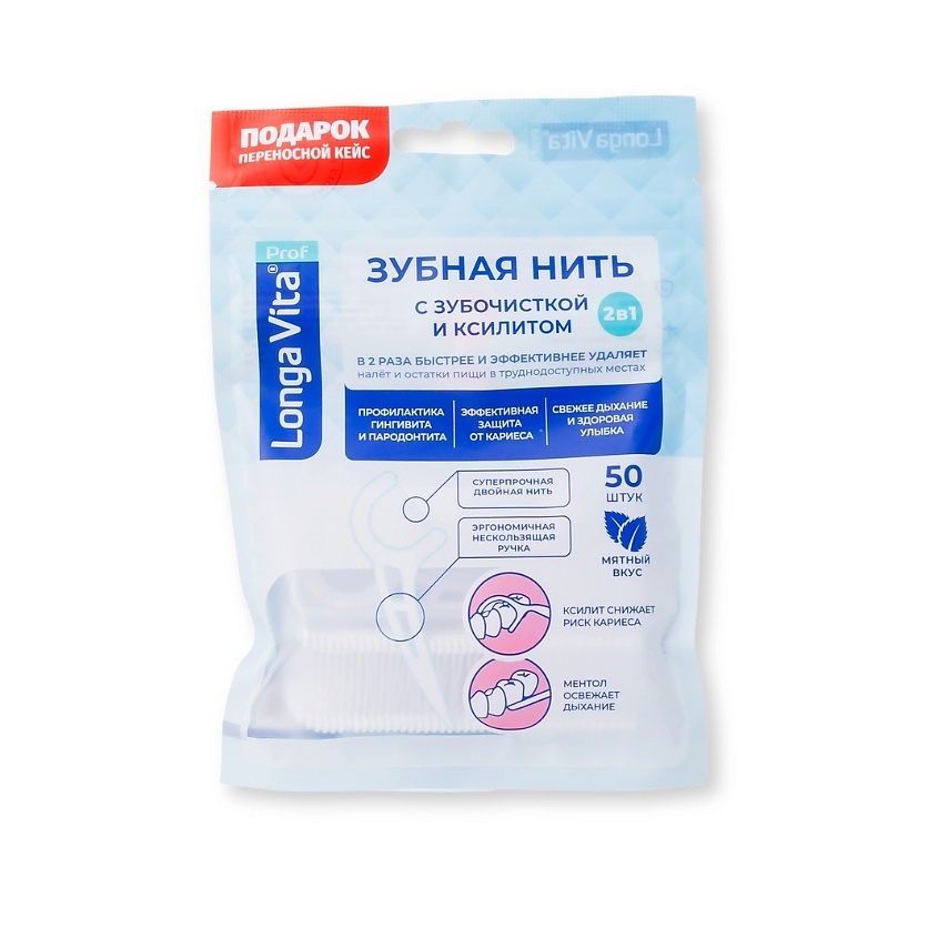 Изображение товара LONGA VITA Зубная нить на держателе, флоссеры со вкусом мяты, 50 шт.
