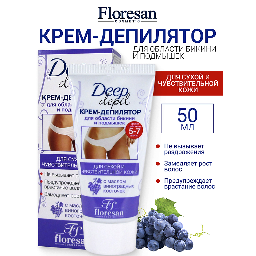 Изображение товара FLORESAN Крем-депилятор для области бикини и подмышек DEEP DEPIL, 50 мл