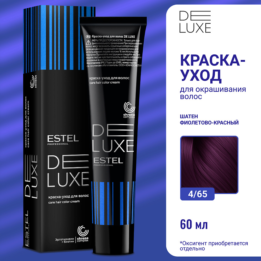 Изображение товара ESTEL Краска-уход для волос DE LUXE, 4/65 шатен фиолетово-красный, 60 мл