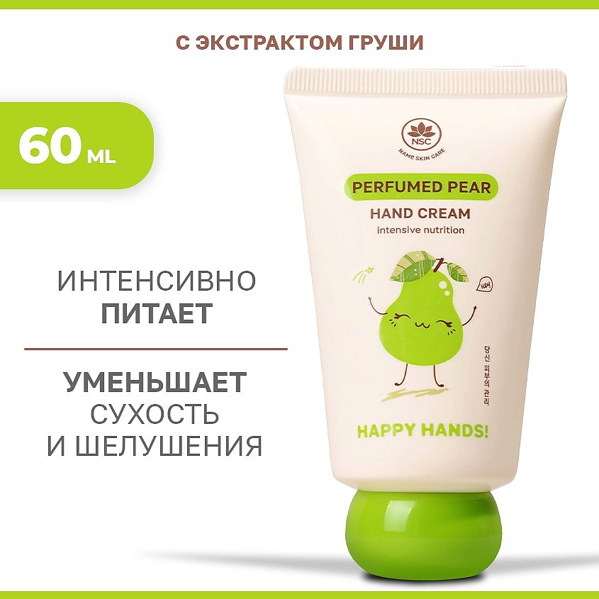 Изображение товара NAME SKIN CARE Крем для рук интенсивное питание груша, 60 мл