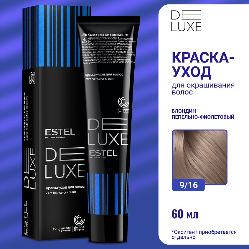 Изображение товара ESTEL Краска-уход для волос DE LUXE 9/16 блондин пепельно-фиолетовый 60 мл