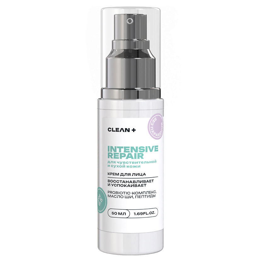 Изображение товара CLEAN+ Крем для лица INTENSIVE REPAIR, 50 мл