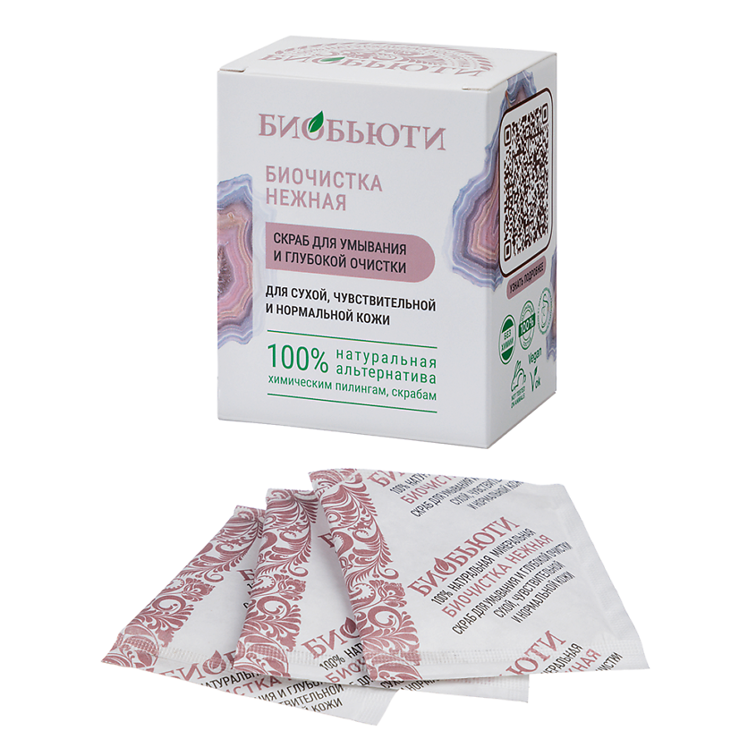 Изображение товара БИОБЬЮТИ Скраб для лица от черных точек Биочистка "Нежная" для сухой чувствительной кожи, 21 г (7 саше по 3 г)