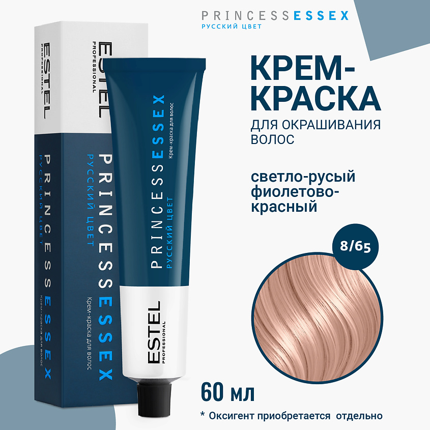 Изображение товара ESTEL Крем-краска для волос PRINCESS ESSEX, 8/65 светло-русый фиолетово-красный, 60 мл