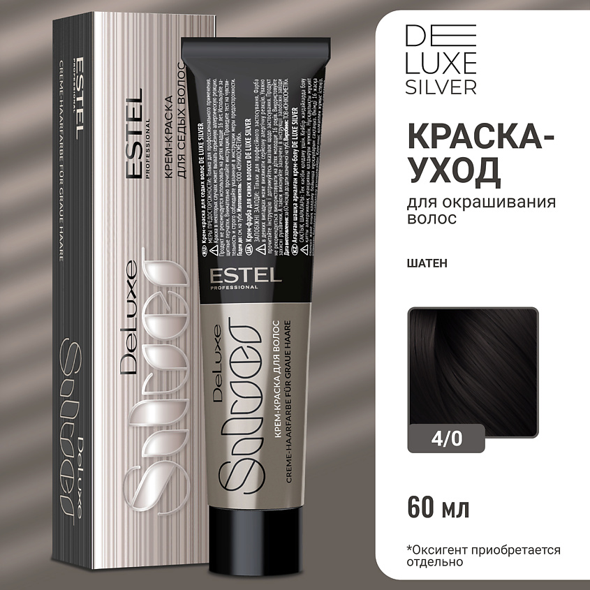 Изображение товара ESTEL PROFESSIONAL Краска-уход для волос DE LUXE SILVER 4/0 60 мл