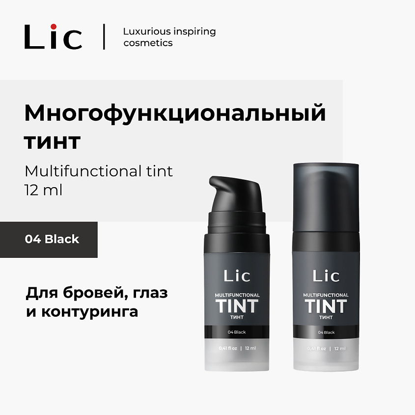 Изображение товара LIC Тинт для бровей/ Tint, 04 Black