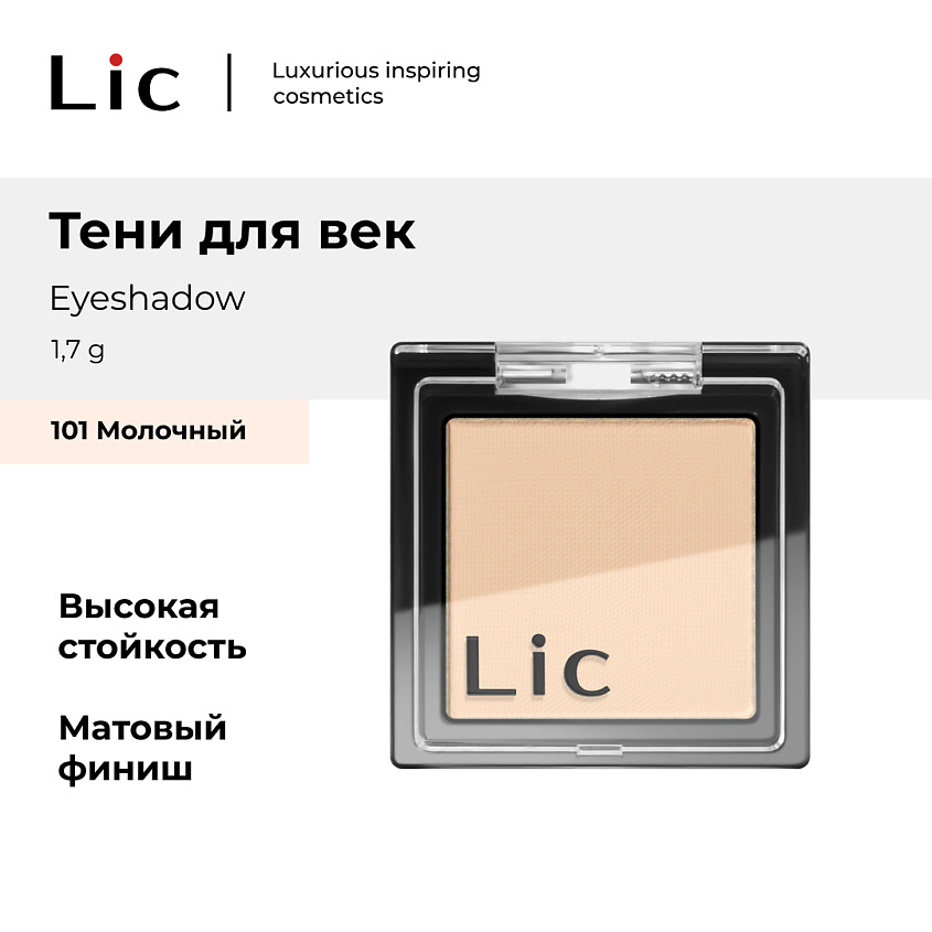 Изображение товара Тени для век LIC Eyeshadow 101 широкая палитра насыщенных оттенков