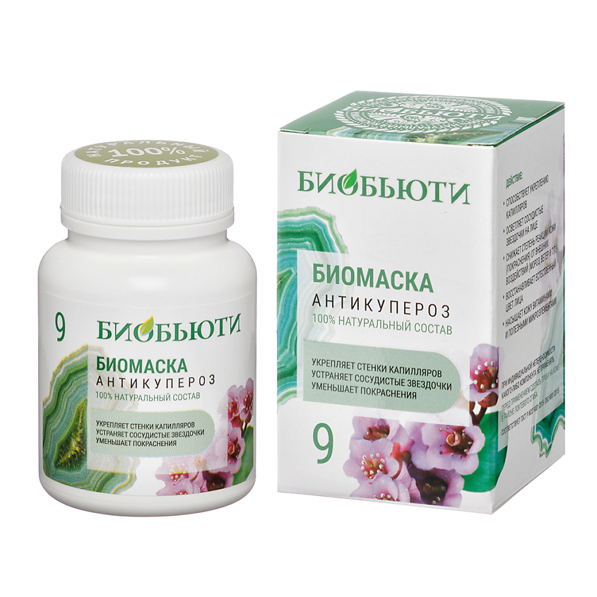 Изображение товара Маска для лица от сосудистых звездочек Антикупероз 50 г Биобьюти для укрепления капилляров и выравн