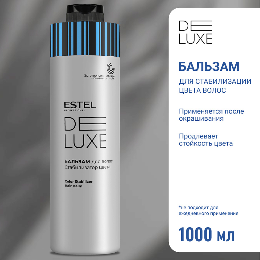 Изображение товара ESTEL PROFESSIONAL Бальзам для волос Стабилизатор цвета DE LUXE, 1000 мл