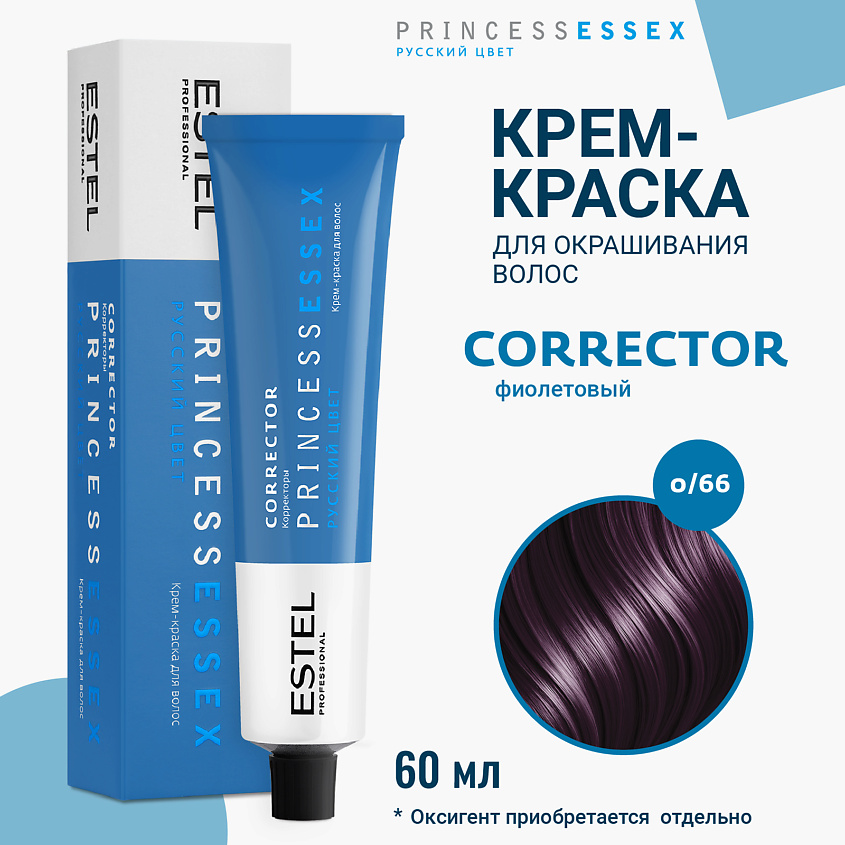 Изображение товара ESTEL PROFESSIONAL Крем-краска для волос PRINCESS ESSEX CORRECT, 0/66 фиолетовый, 60 мл