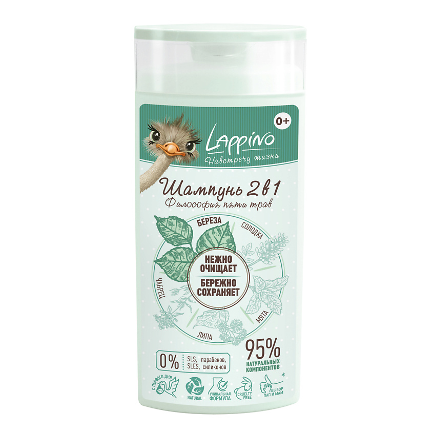 Изображение товара LAPPINO Шампунь 2 в 1 для мытья кожи головы и тела малышей, серия "Философия пяти трав", 250 мл