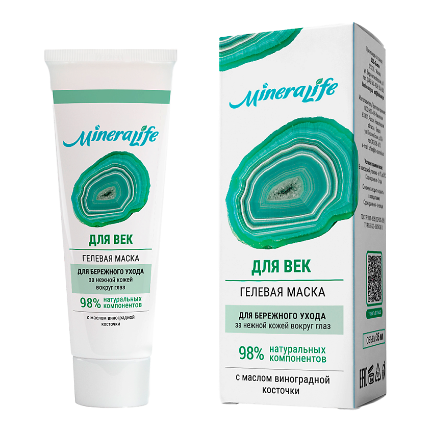 Изображение товара БИОБЬЮТИ Маска ДЛЯ ВЕК от морщин, темных кругов, отеков и мешков под глазами, 35 мл