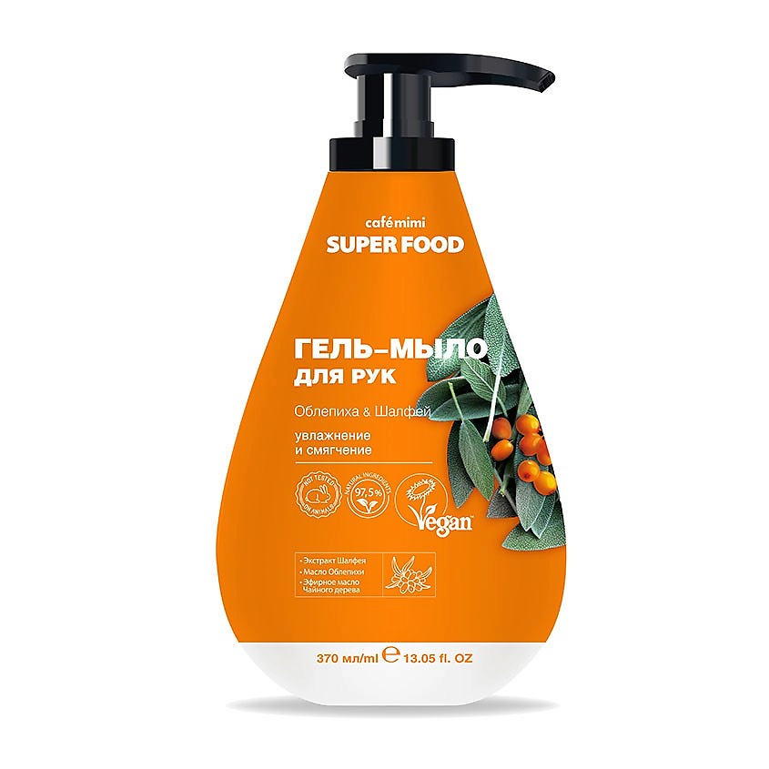 Изображение товара CAFÉ MIMI Super Food Гель-мыло для рук Облепиха & Шалфей, 370 мл