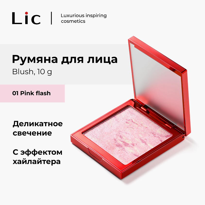 Изображение товара Румяна LIC Blush Pink Flash сатиновые компактные с эффектом сияния