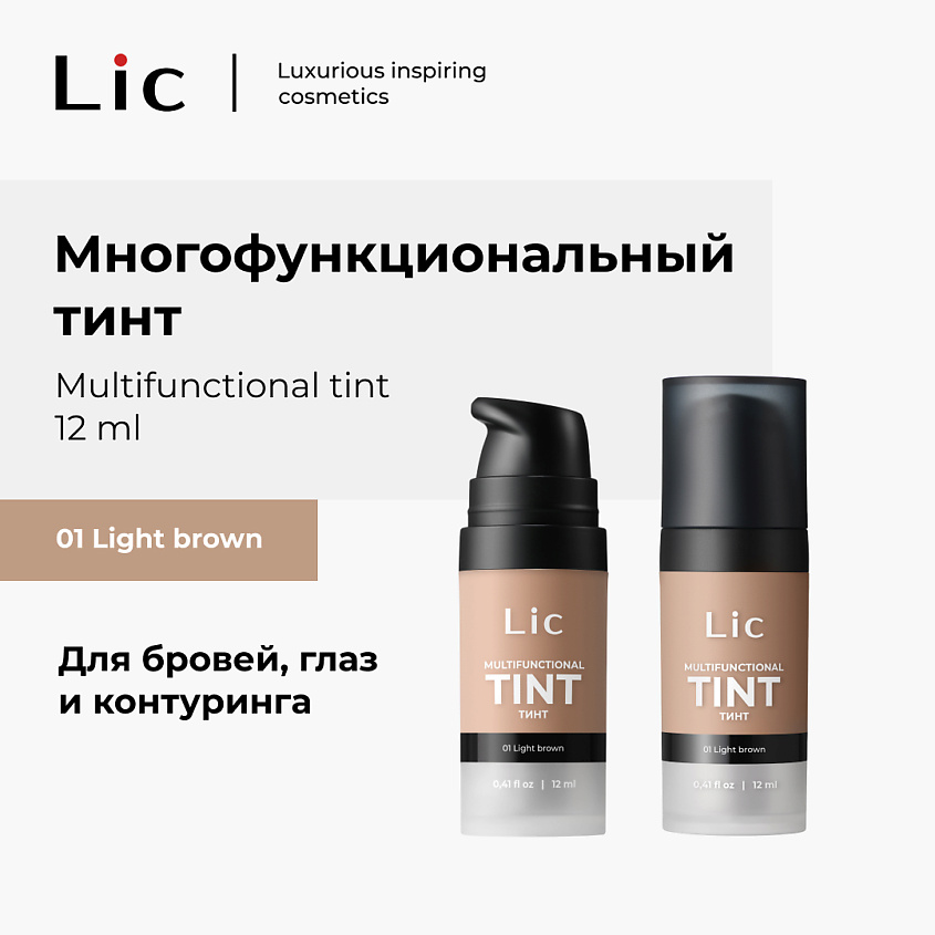 Изображение товара LIC Тинт для бровей/ Tint, 01 Light brown