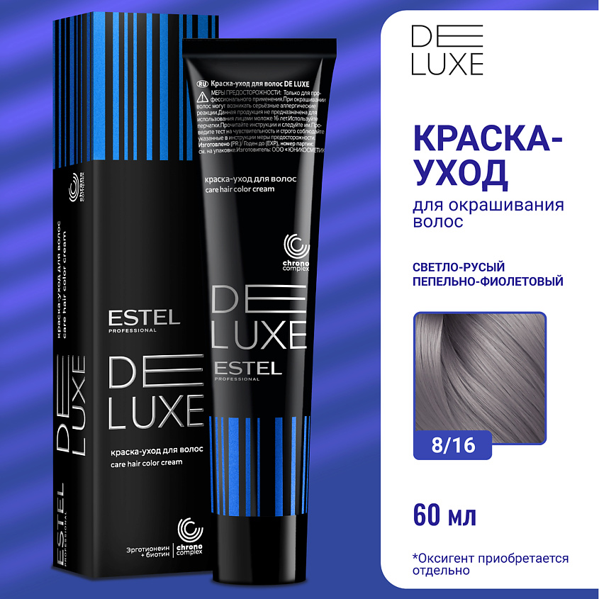 Изображение товара ESTEL Краска-уход для волос DE LUXE, 8/16 светло-русый пепельно-фиолетовый, 60 мл