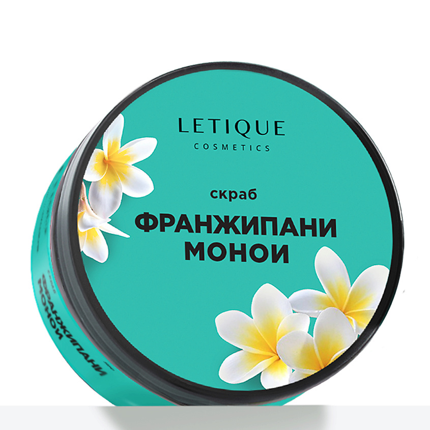 Изображение товара LETIQUE COSMETICS Скраб для тела Франжипани-Монои, 250 г