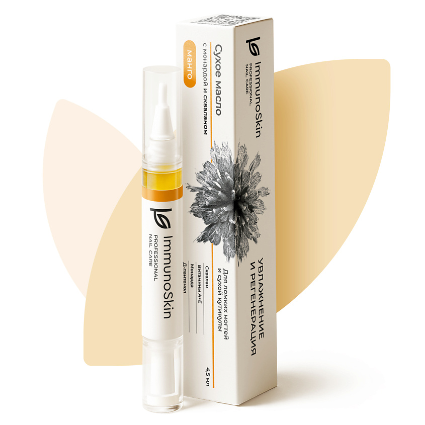 Изображение товара IMMUNOSKIN Сухое масло в карандаше для ногтей и кутикулы, Манго, 1 шт.
