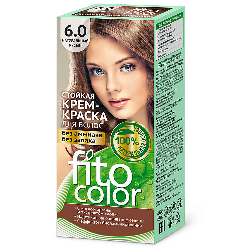 Изображение товара FITO КОСМЕТИК Стойкая крем-краска для волос серии "Fitocolor", тон 1.0 черный, Натуральный русый
