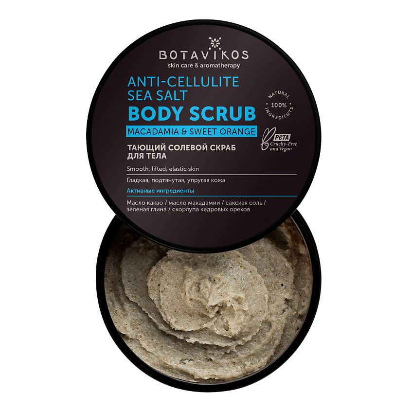 Изображение товара Антицеллюлитный скраб для тела Tonic с маслом апельсина 330 мл BOTAVIKOS