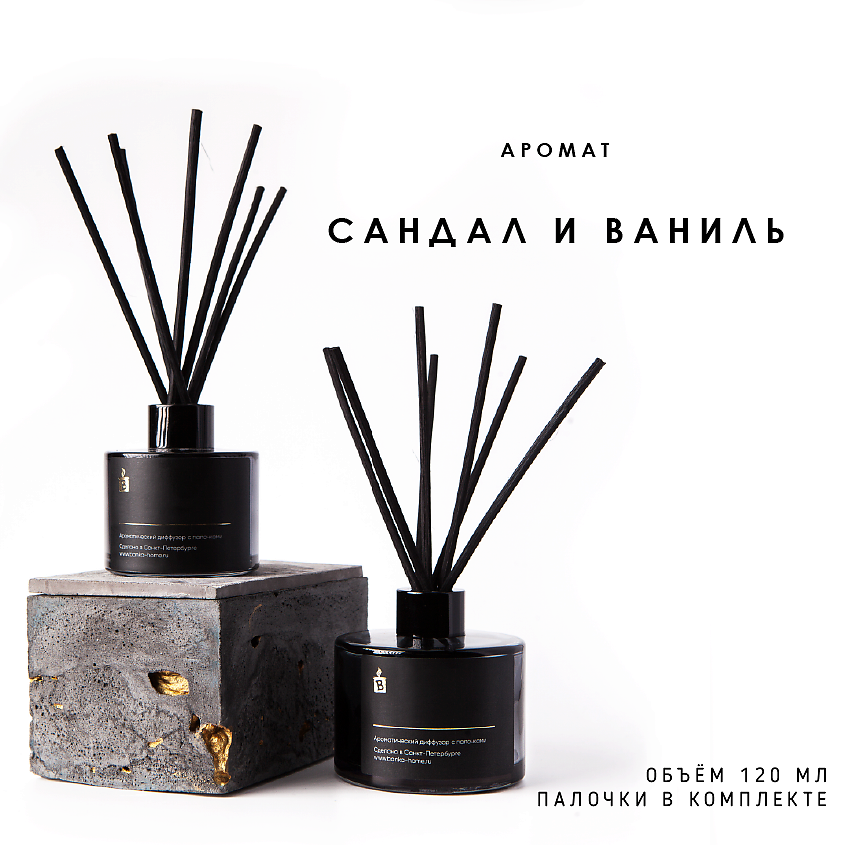Изображение товара BANKA HOME Ароматический диффузор в сером флаконе "Сандал и ваниль", 120 мл