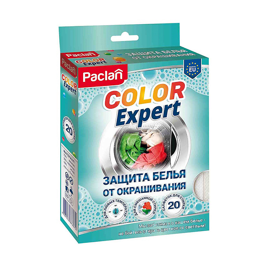 Изображение товара PACLAN COLOR EXPERT Салфетки для защиты белья от окрашивания во время стирки, 20 шт