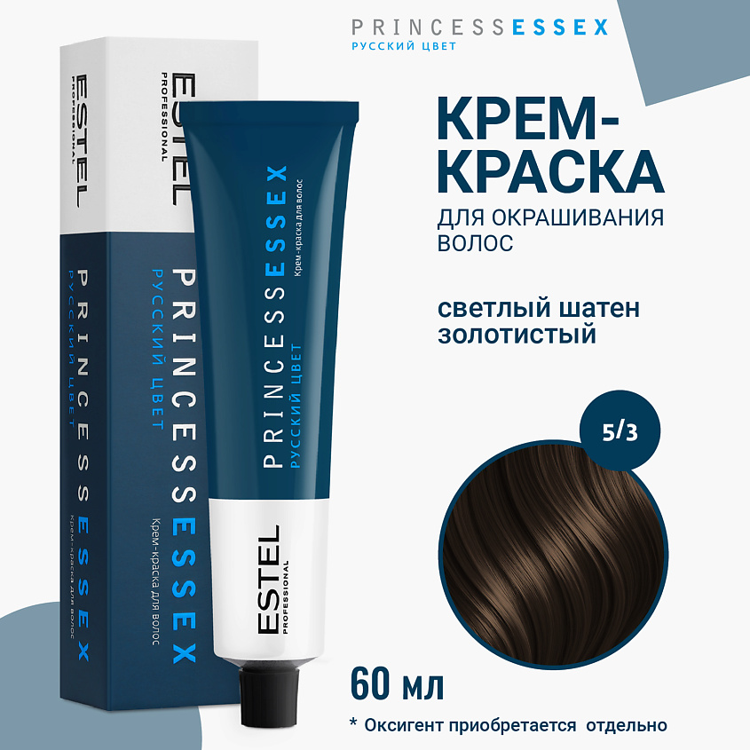 Изображение товара ESTEL Крем-краска для волос PRINCESS ESSEX 5/3 светлый шатен