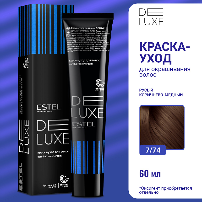 Изображение товара ESTEL Краска-уход для волос DE LUXE, 7/74 русый коричнево-медный, 60 мл