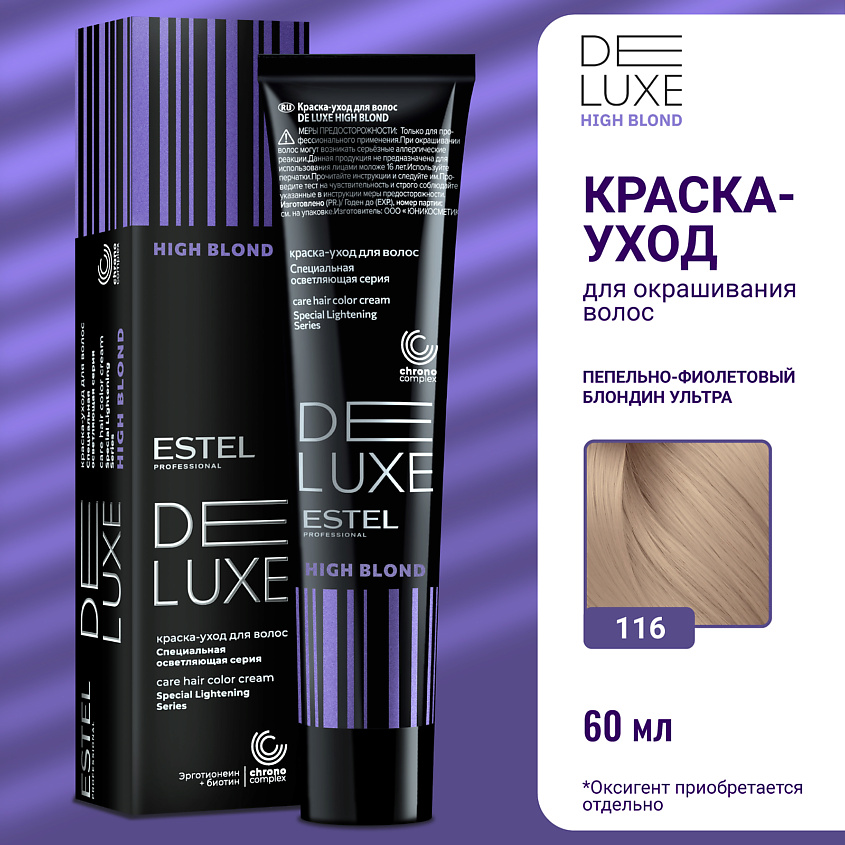 Изображение товара Профессиональная краска для волос ESTEL DE LUXE HIGH BLOND 60 мл пепельно-фиолетовый блонд ультра