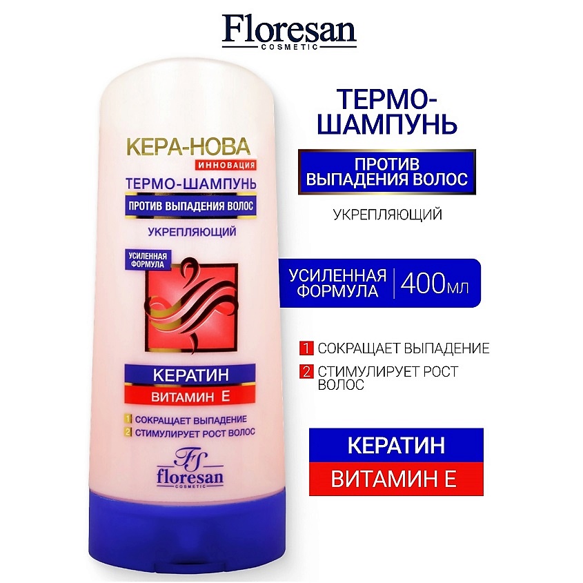 Изображение товара FLORESAN Термо-шампунь против выпадения волос с кератином KERA-NOVA, 400 мл