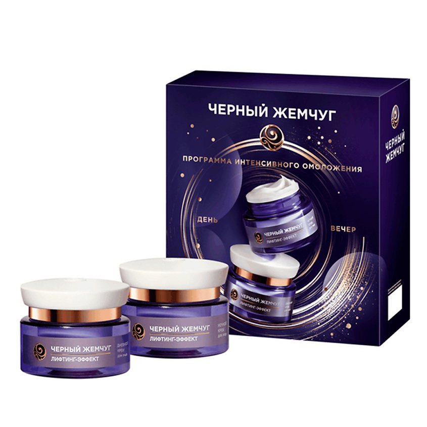 Изображение товара ЧЕРНЫЙ ЖЕМЧУГ Подарочный набор ЛИФТИНГ ЭФФЕКТ Ночной крем для лица + Дневной крем для лица, 46мл + 46мл