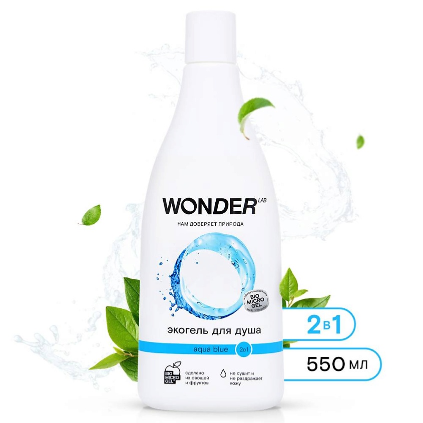 Изображение товара WONDER LAB Экогель для душа 2в1 aqua blue, 560 г