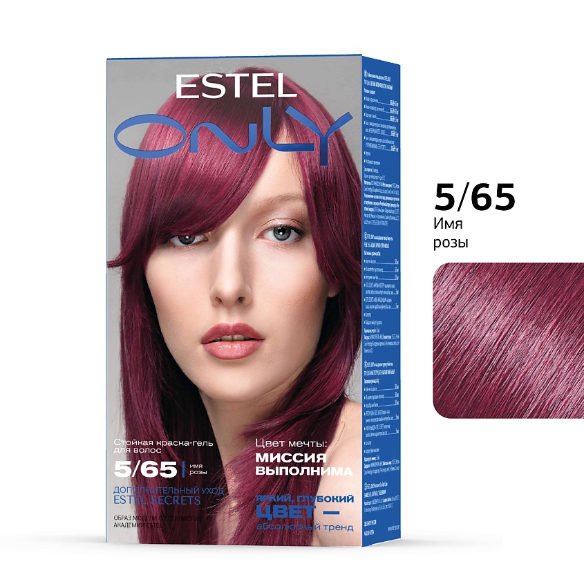 Изображение товара ESTEL PROFESSIONAL Стойкая краска-гель для волос ONLY 5/65 Светлый шатен фиолетово-красный, 125 мл