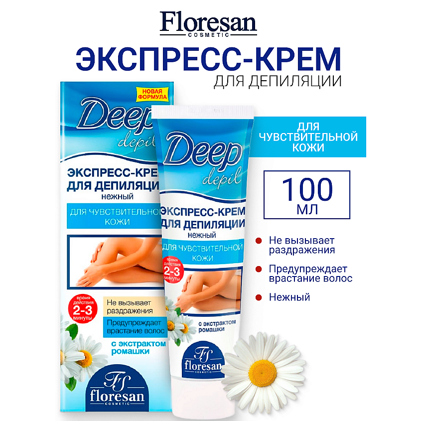 Изображение товара FLORESAN Крем-экспресс для депиляции для чувствительной кожи DEEP DEPIL, 100 мл