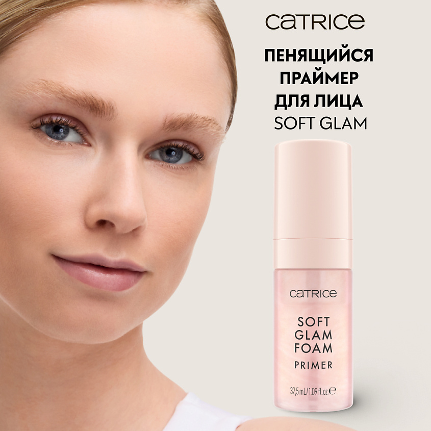 Изображение товара CATRICE Праймер для лица пенящийся Soft Glam Foam Primer, 010, 32.5 мл