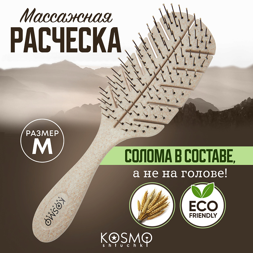 Изображение товара Большая био массажная расческа Лепестковая для взрослых и детей