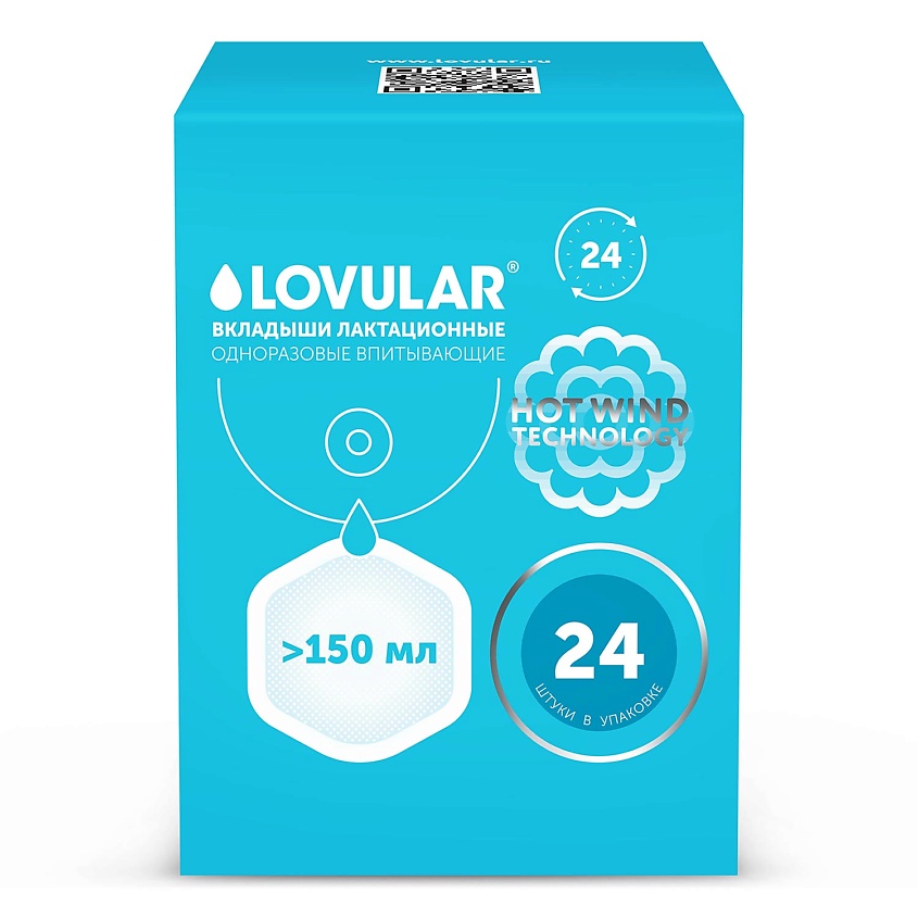 Изображение товара LOVULAR Вкладыши лактационные для груди Hot Wind 24шт, 24 шт.