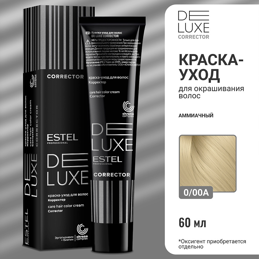 Изображение товара ESTEL PROFESSIONAL Краска-уход для волос DE LUXE CORRECTOR 0/00A 60 мл