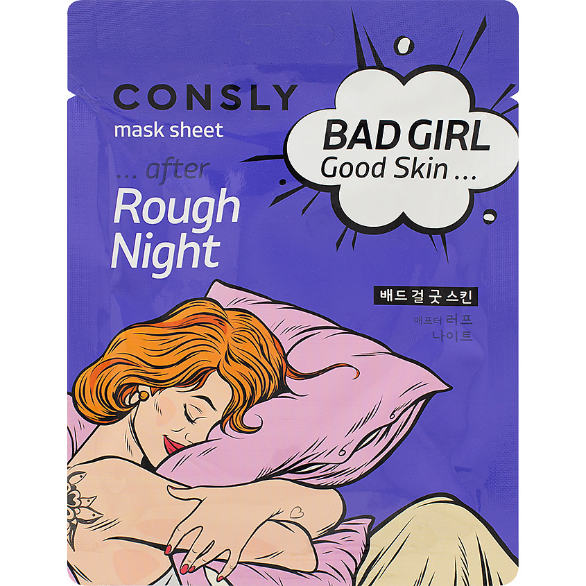 Изображение товара CONSLY Тканевая маска после бурной ночи BAD GIRL - Good Skin, 23 мл
