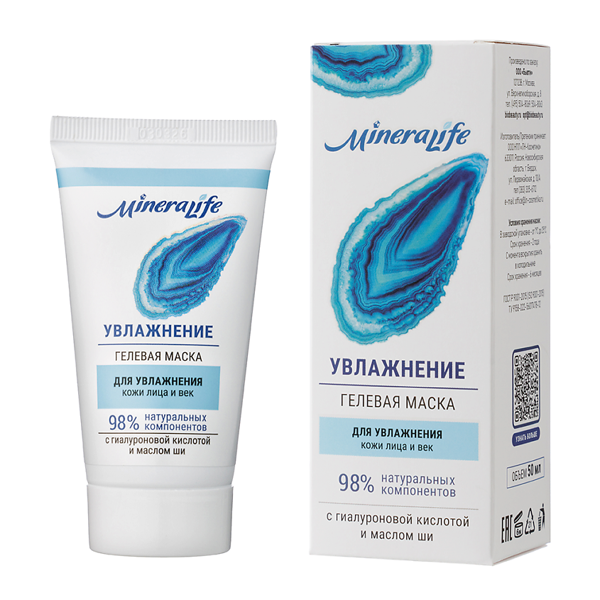 Изображение товара БИОБЬЮТИ Маска для лица увлажняющая с гиалуроновой кислотой 50 мл