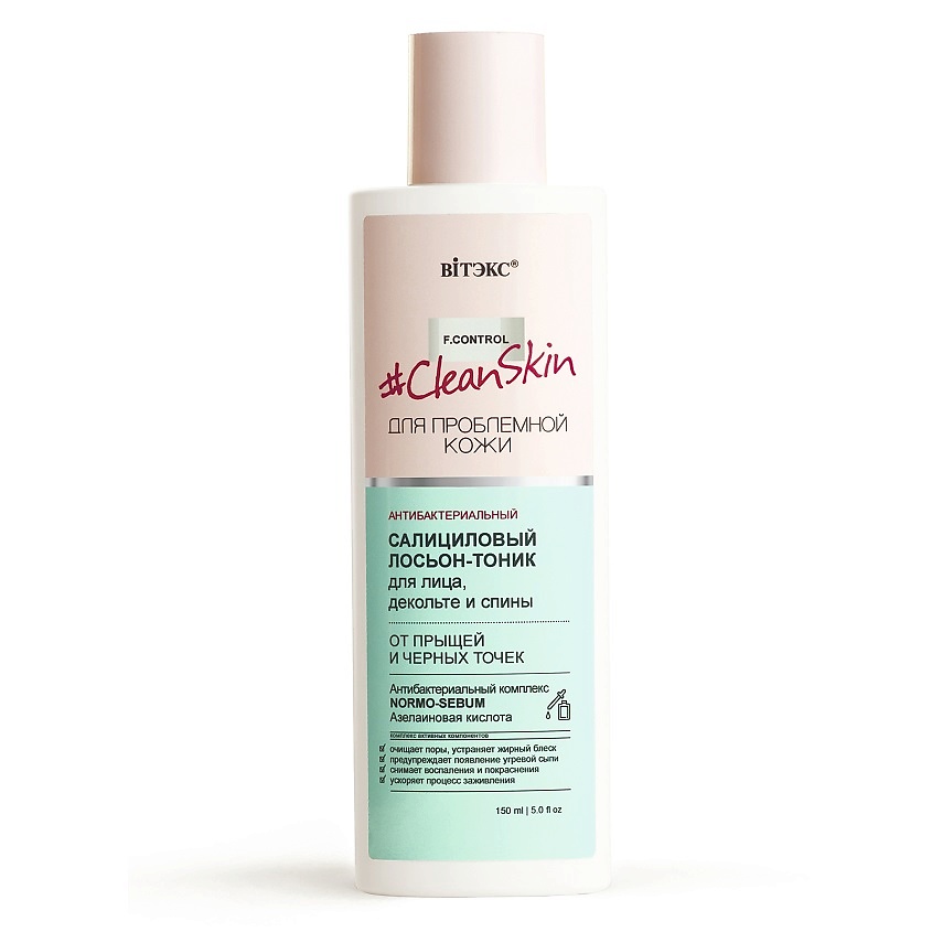 Изображение товара ВИТЭКС Антибактериальный Лосьон-Тоник салициловый 150 мл для лица