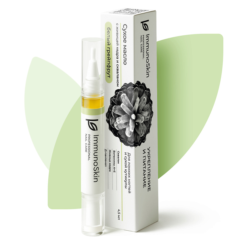 Изображение товара IMMUNOSKIN Масло для ногтей и кутикулы, Белый Грейпфрут, 1 шт.