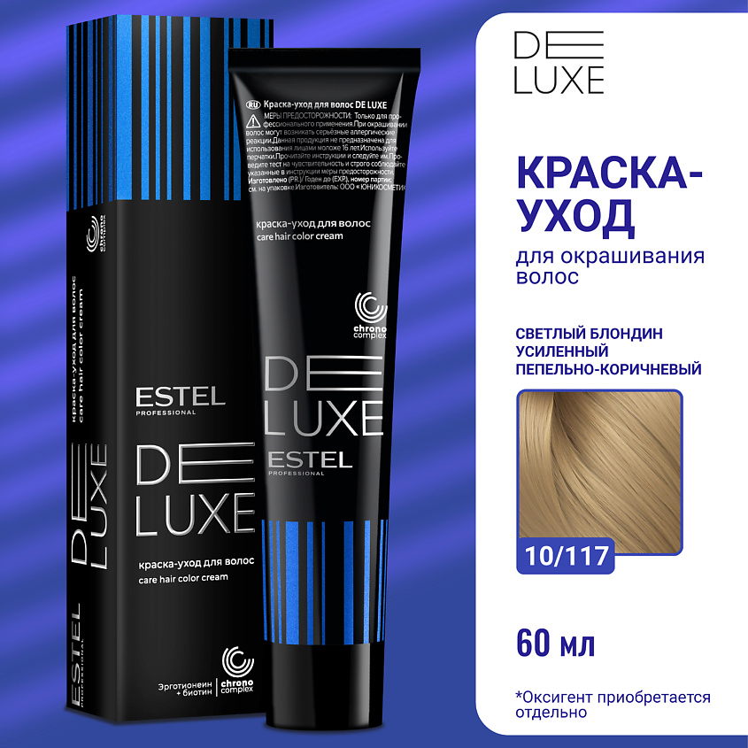 Изображение товара ESTEL Краска-уход для волос DE LUXE, 10/117 светлый блондин усиленный пепельно-коричневый, 60 мл
