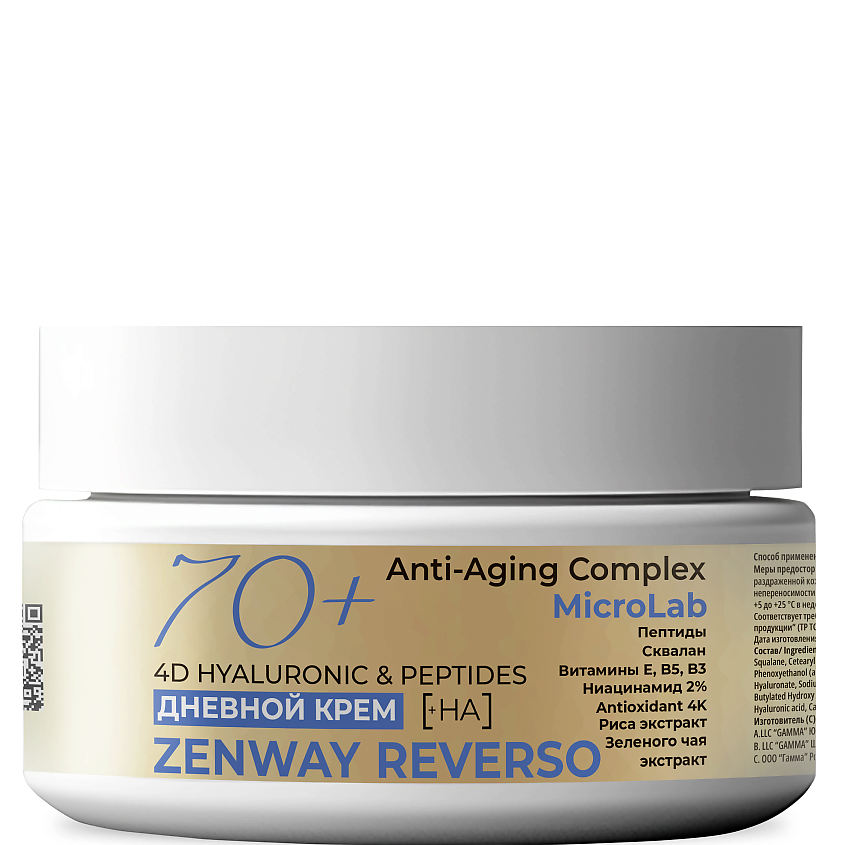Изображение товара ZENWAY REVERSO Липосомальный увлажняющий крем для лица с пептидами от морщин 70+, 50 мл