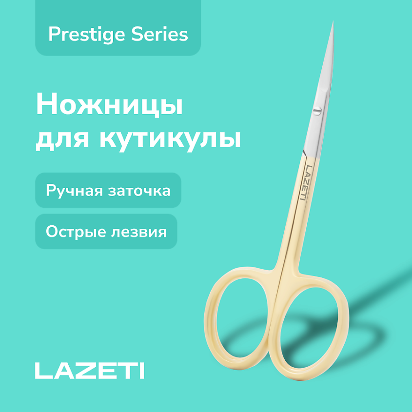 Изображение товара LAZETI Профессиональные маникюрные ножницы для кутикулы, ручная заточка, цвет: Черный