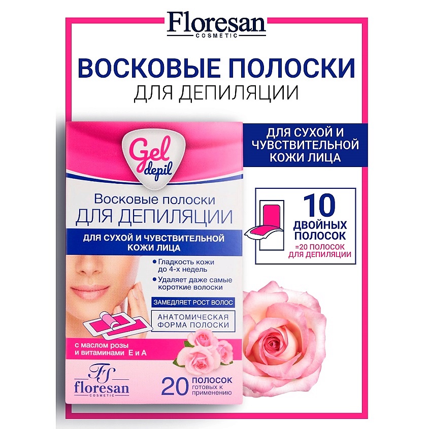Изображение товара FLORESAN Восковые полоски для депиляции чувствительной кожи лица GEL DEPIL, 20 шт